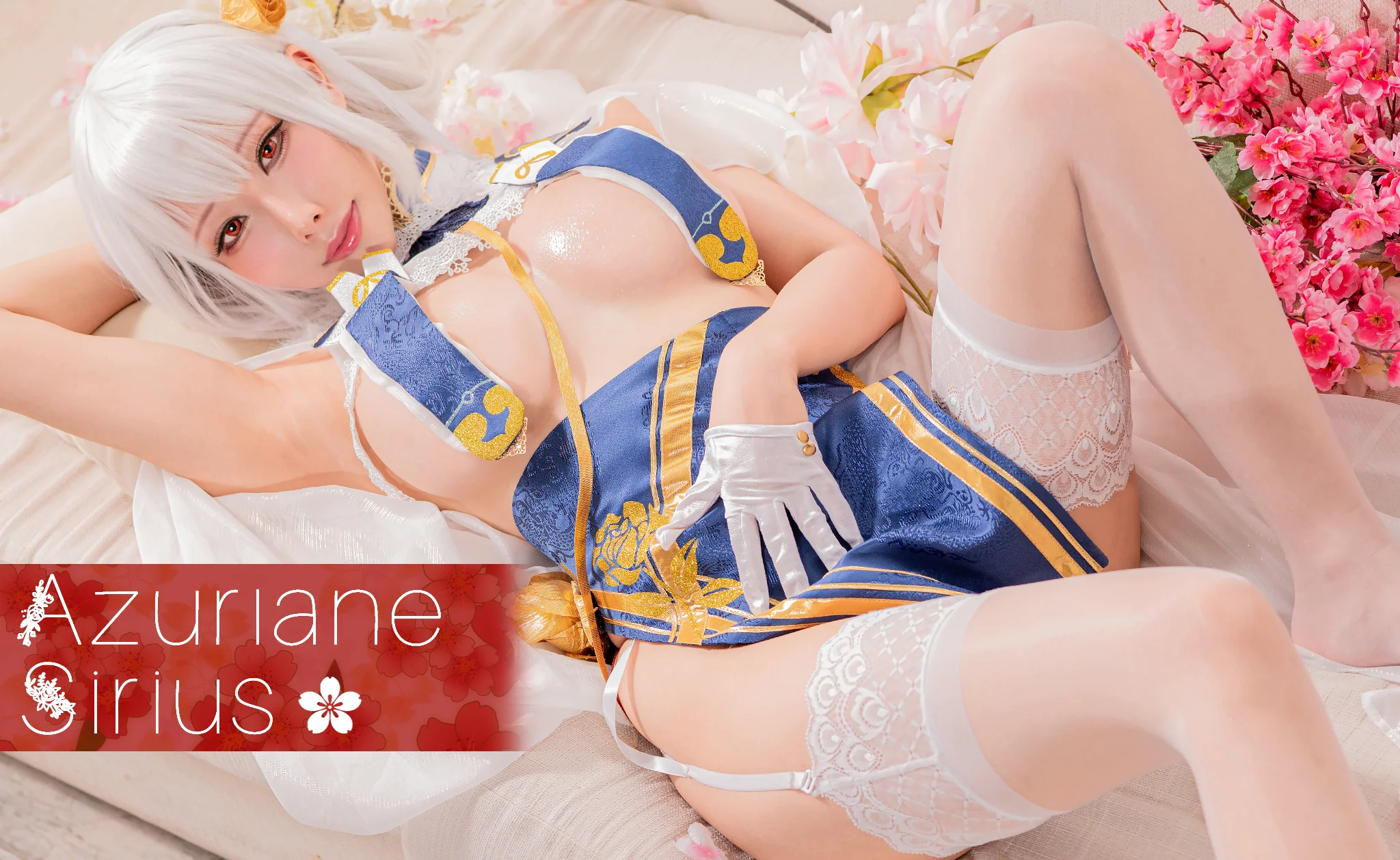 Hane Ame 雨波 – Sirius (Azur Lane) - 爱照片