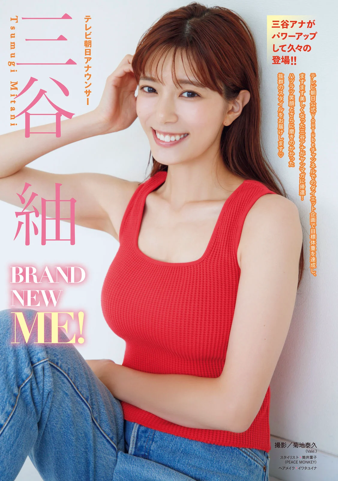 ヤングマガジン 2022年35号 [2022年8月1日発売] [雑誌] - 爱照片