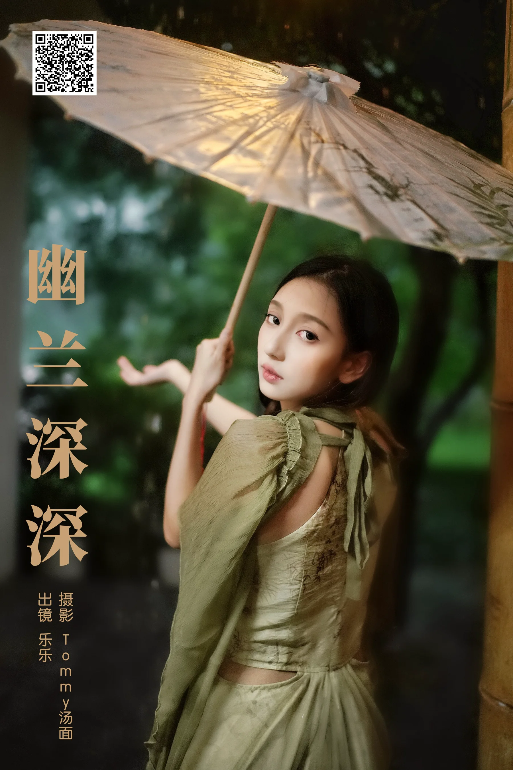 [YWW.ME] 2024.09.14 幽兰深深 Sylvia - 爱照片