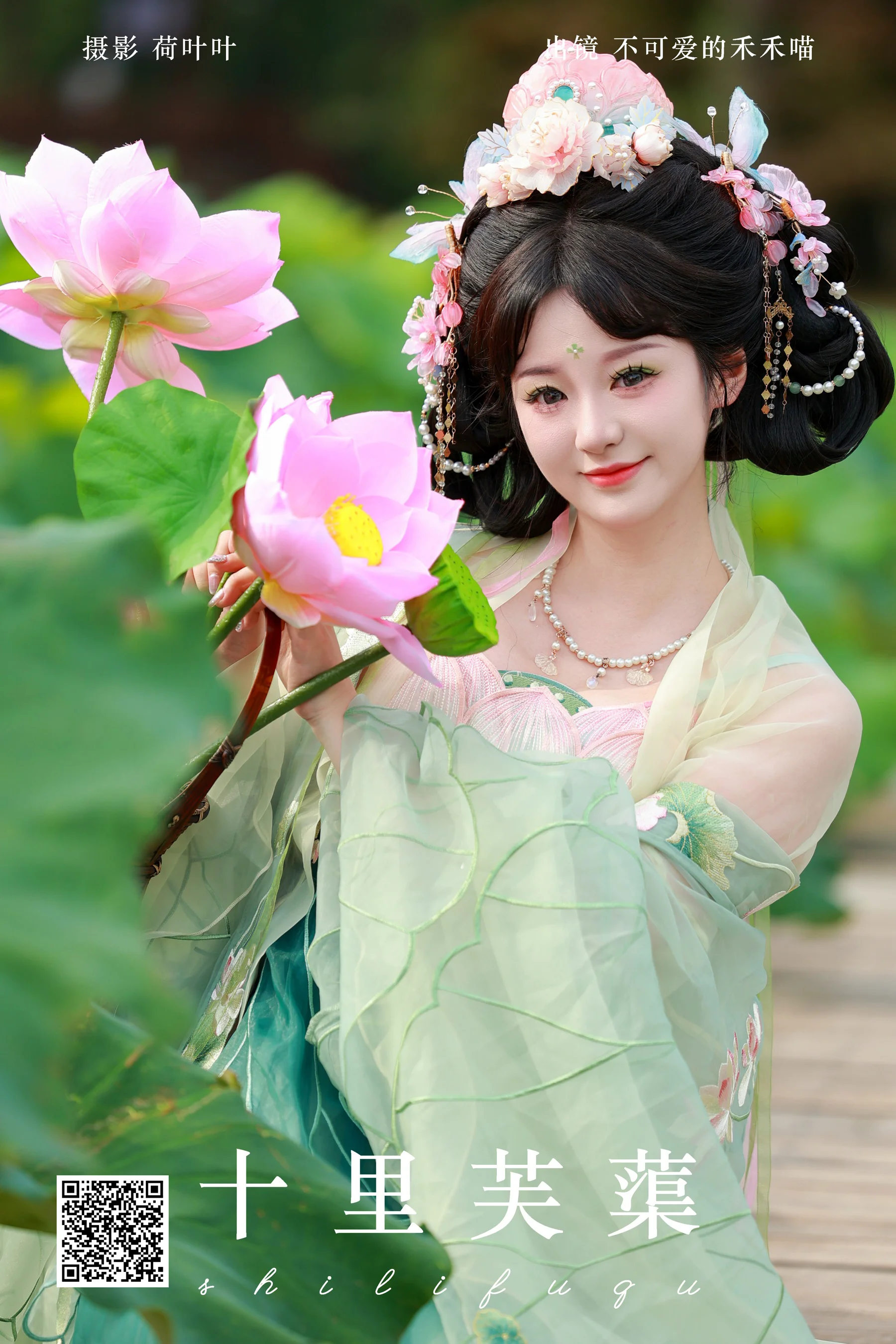 [YWW.ME] 2024.09.11 十里芙蕖 不可爱的禾禾喵 - 爱照片