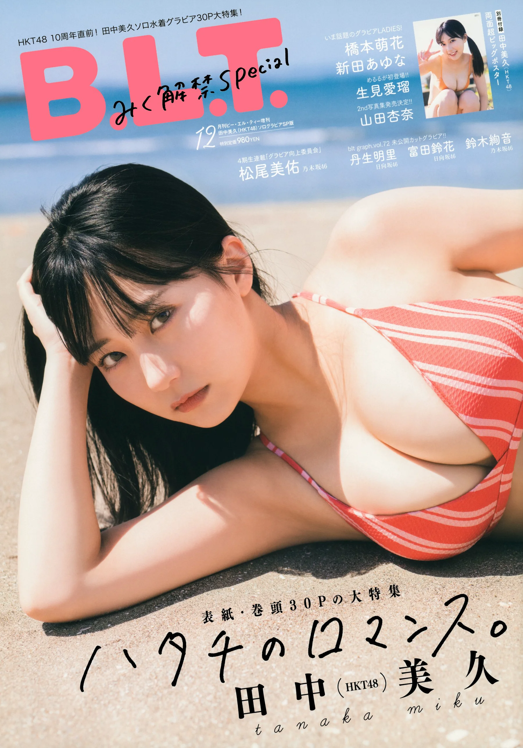 B.L.T. 2021.12 SP (HKT48) - 爱照片