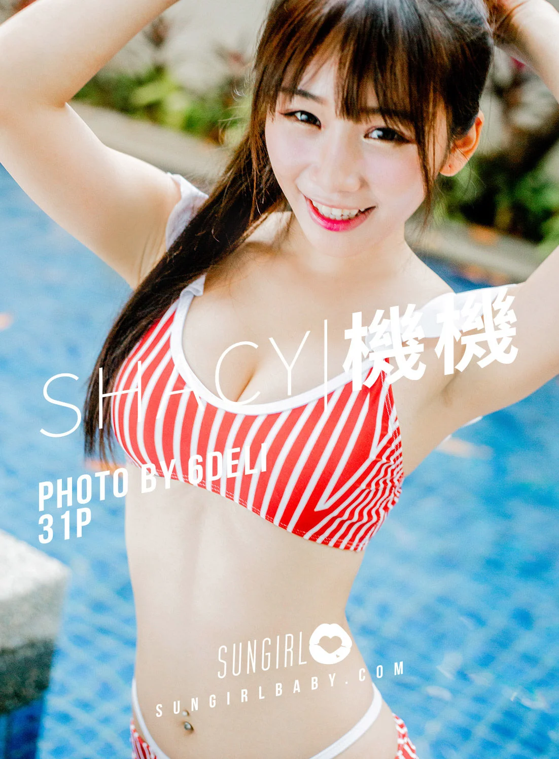 机机Shacy《甜心爆乳系女孩！》 [阳光宝贝SUNGIRL] No.005 写真集 - 爱照片