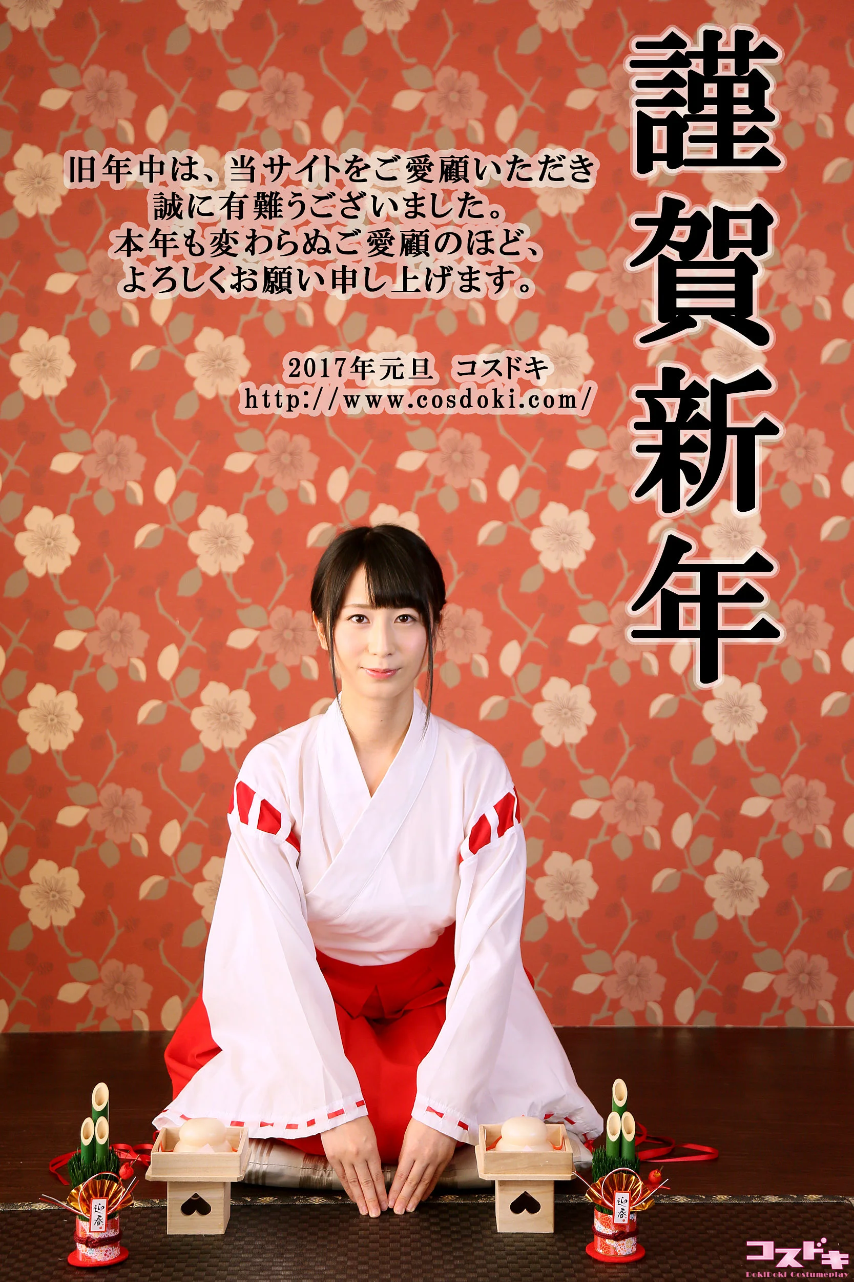 [Cosdoki] Sora Izumi 泉水蒼空/雄飛ときね – izumisora_pic_miko1 写真集 - 爱照片