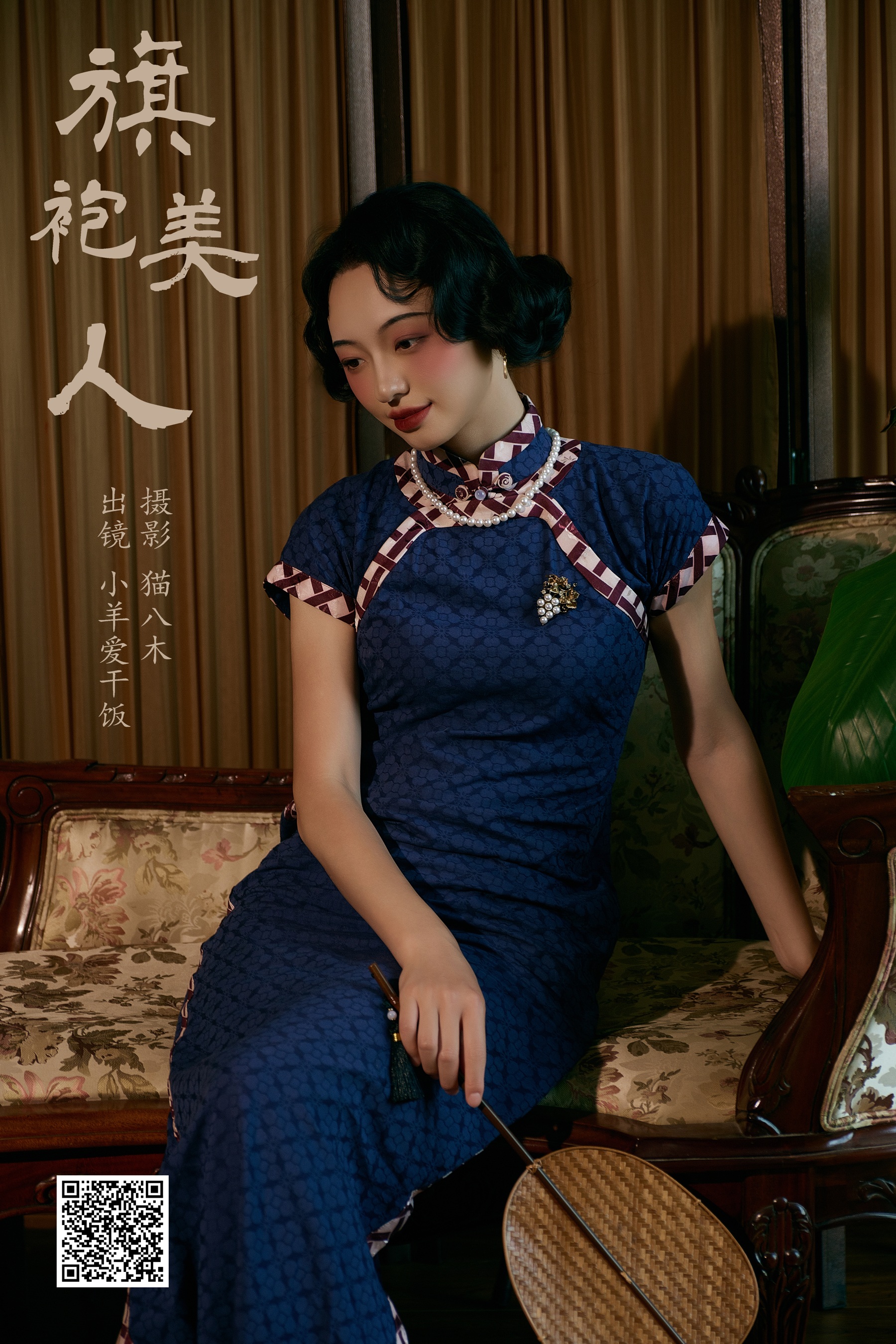 [YWW.ME] 2024.10.17 旗袍美人 小羊爱干饭 - 爱照片