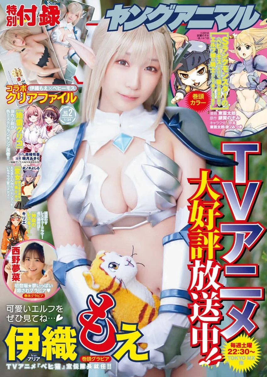 [Young Animal] 2025 No.02 - 爱照片