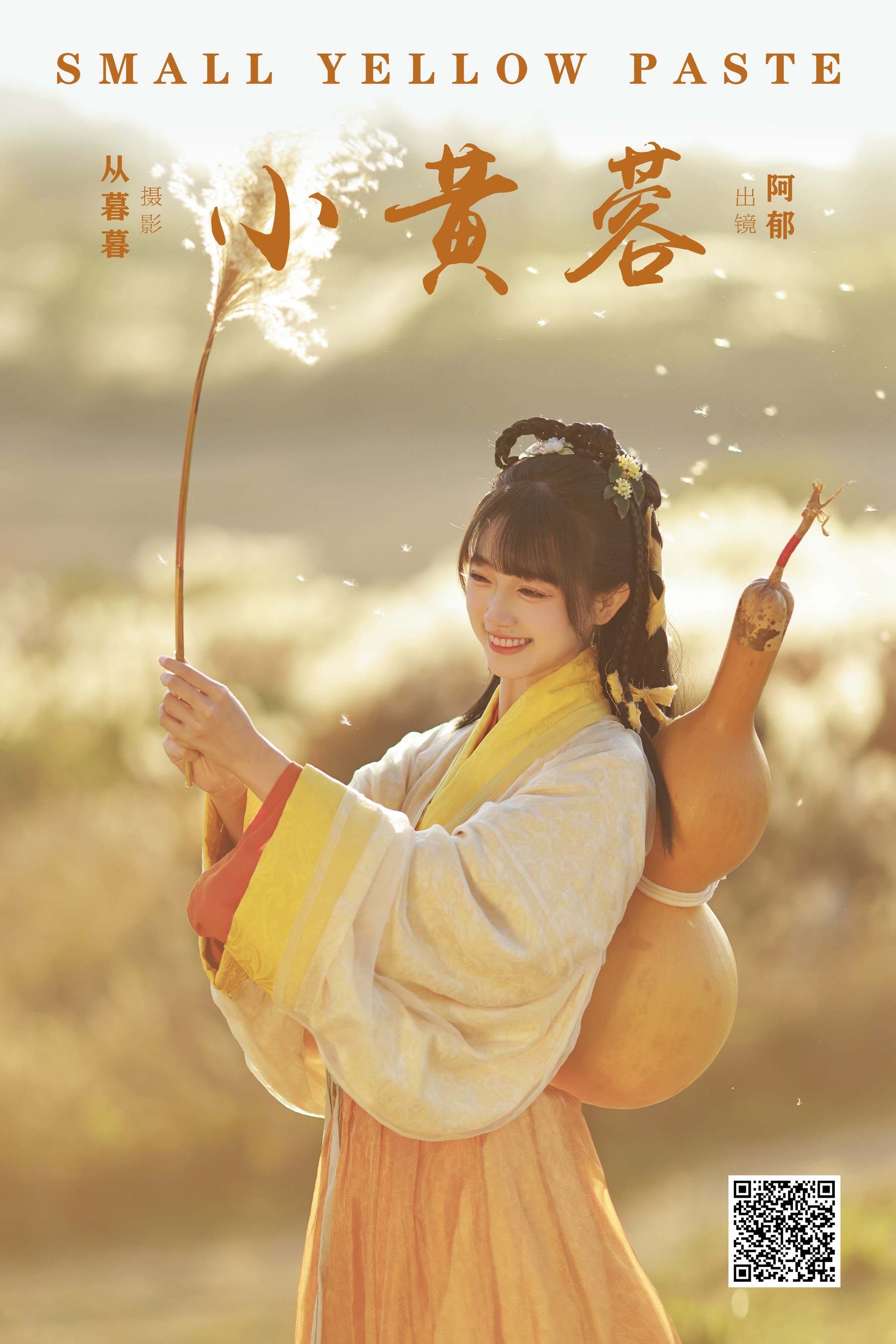 [YWW.ME] 2024.11.12 小黄蓉 有耳阿郁 - 爱照片