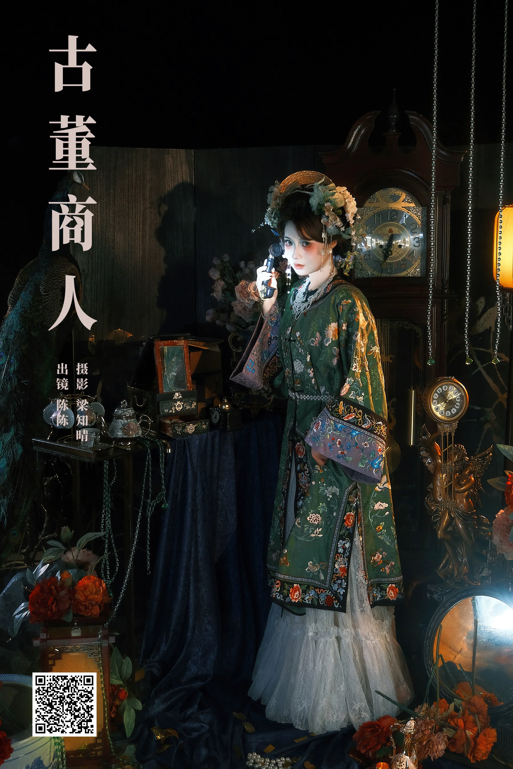[YWW.ME] 2024.11.25 古董商人 陈呀么陈开心 - 爱照片