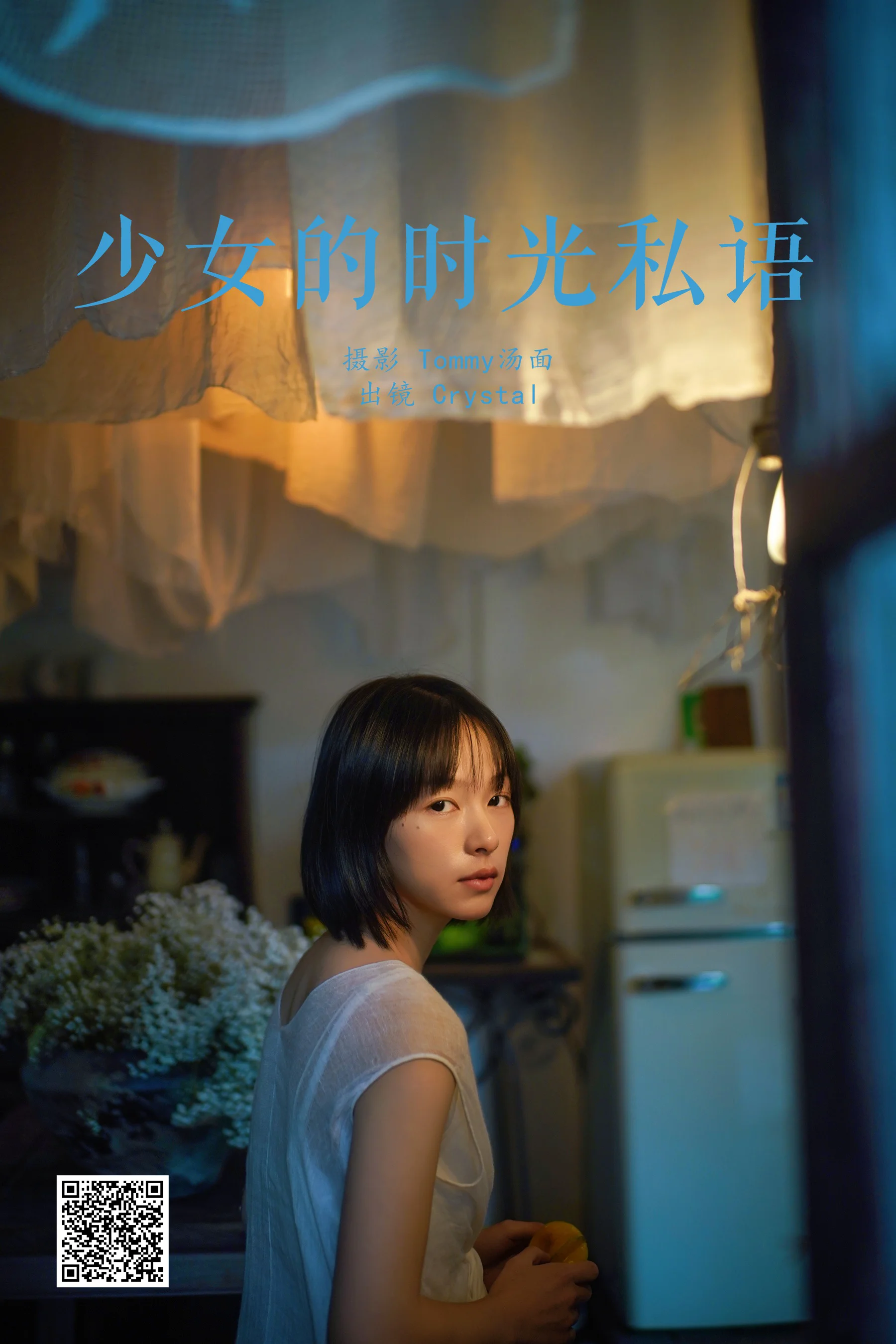 [YWW.ME] 2025.03.13 少女的时光私语 Crystal啦 - 爱照片