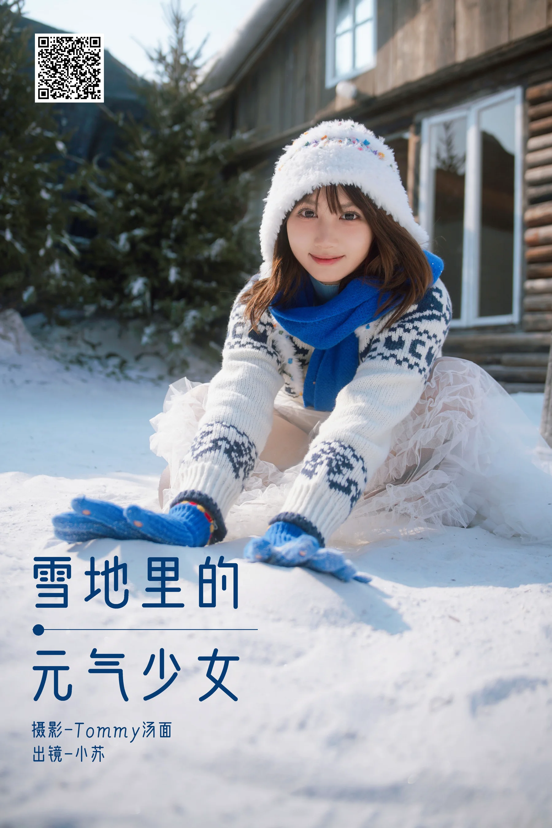 [YWW.ME] 2025.03.17 雪地里的元气少女 泡泡小咩 - 爱照片