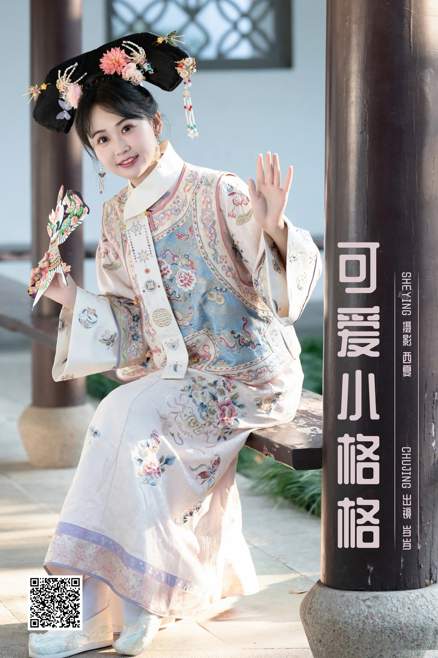 [YWW.ME] 2025.03.18 可爱小格格 湫一只岁岁 - 爱照片