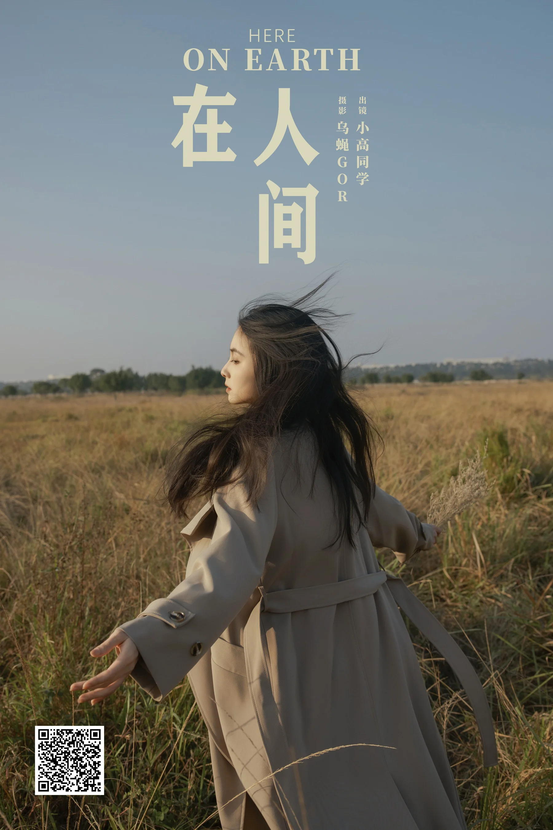 [YWW.ME] 2025.02.11 在人间 小高同学 - 爱照片