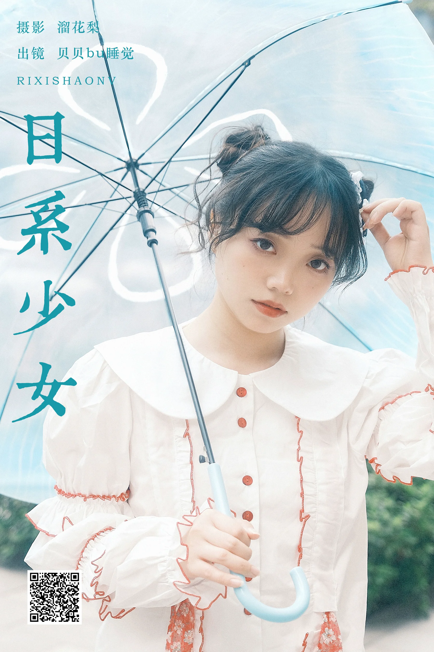 [YWW.ME] 2025.02.23 日系少女 贝贝bu睡觉 - 爱照片