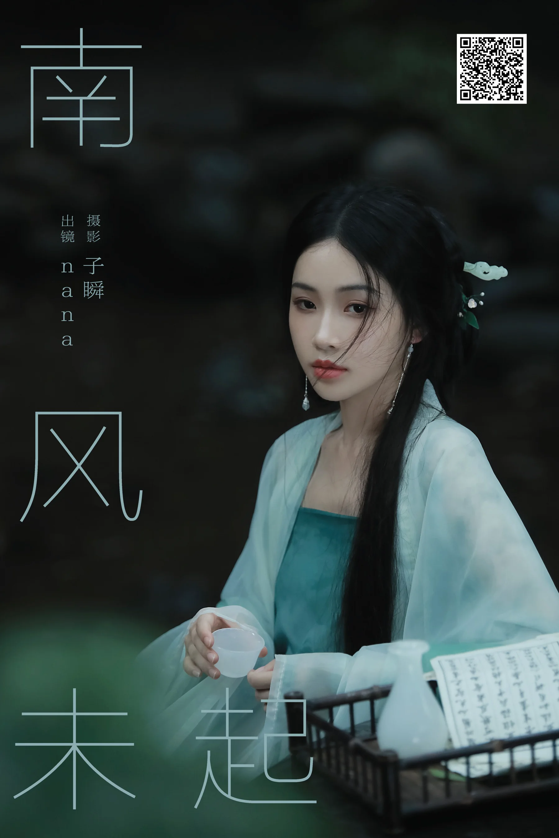 [YWW.ME] 2025.02.21 南风未起 nana - 爱照片