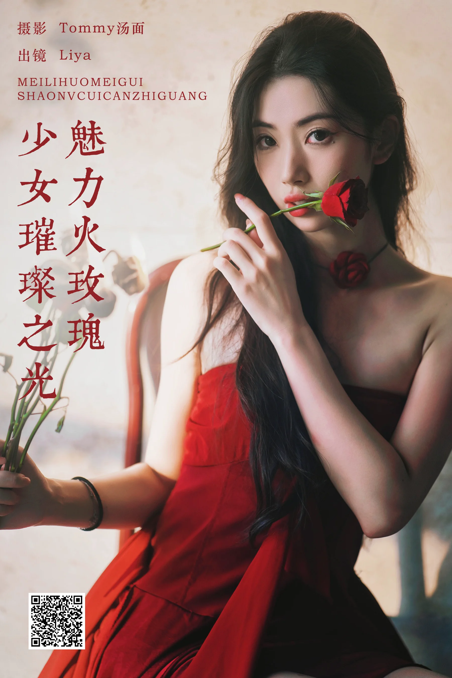 [YWW.ME] 2025.01.15 魅力火玫瑰，少女璀璨之光 Liya - 爱照片
