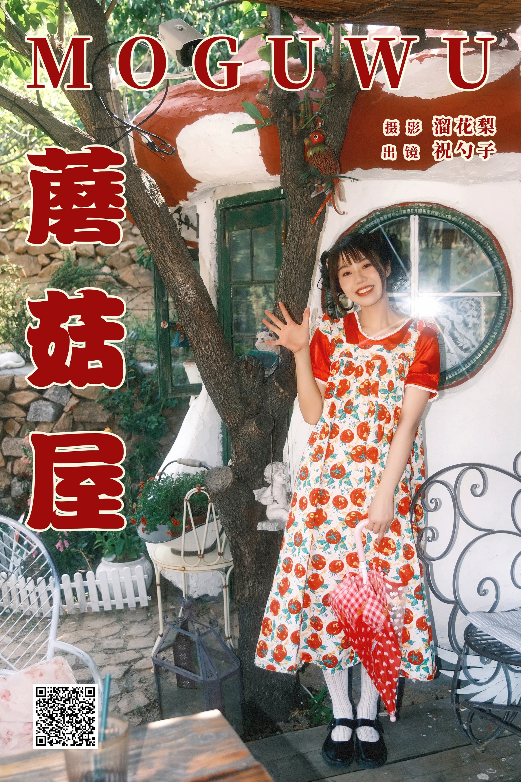 [YWW.ME] 2025.02.02 蘑菇屋 祝勺子 - 爱照片