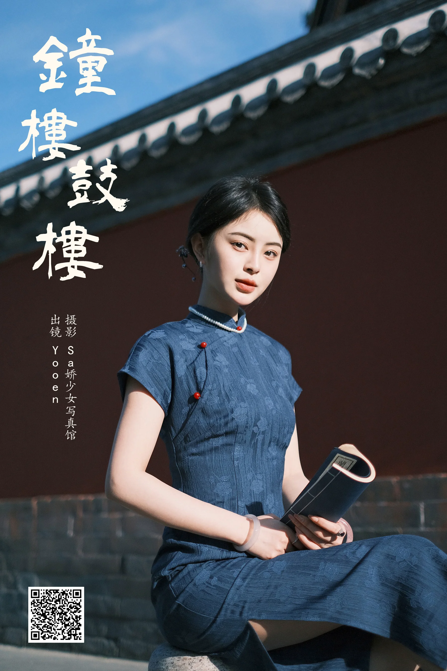 [YWW.ME] 2025.01.05 钟楼鼓楼 胡允恩YooEn - 爱照片
