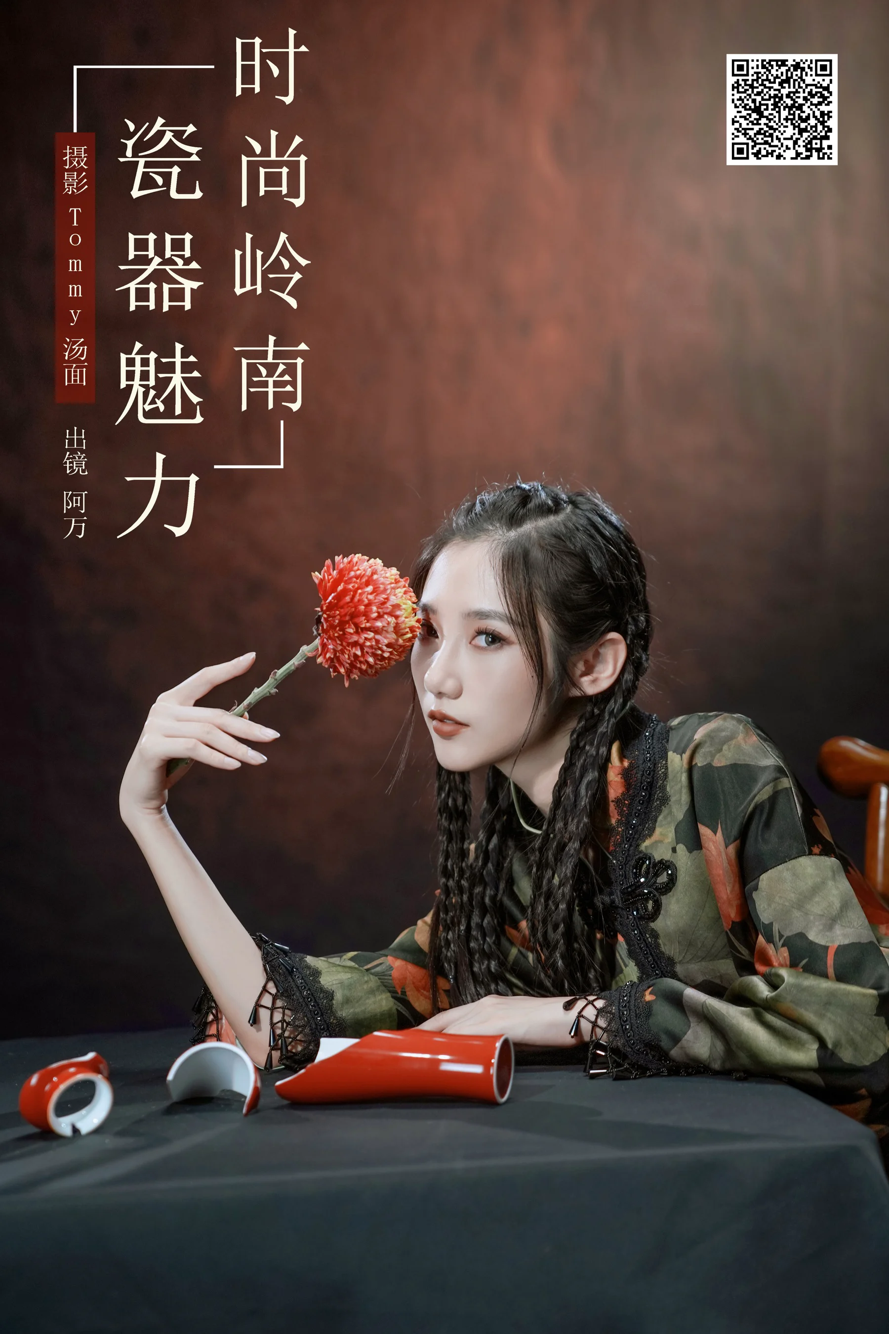 [YWW.ME] 2024.12.12 时尚岭南瓷器魅力 o1ne万 - 爱照片