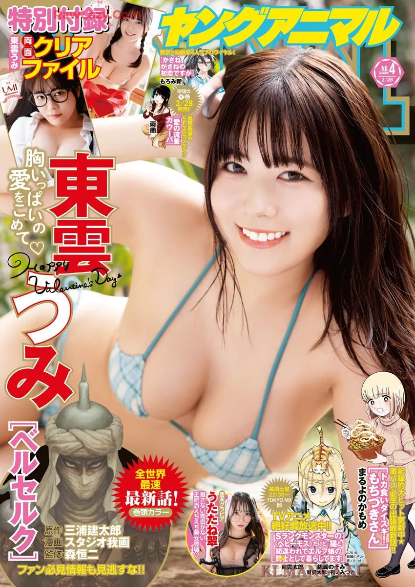 [Young Animal] 2025 No.04 - 爱照片