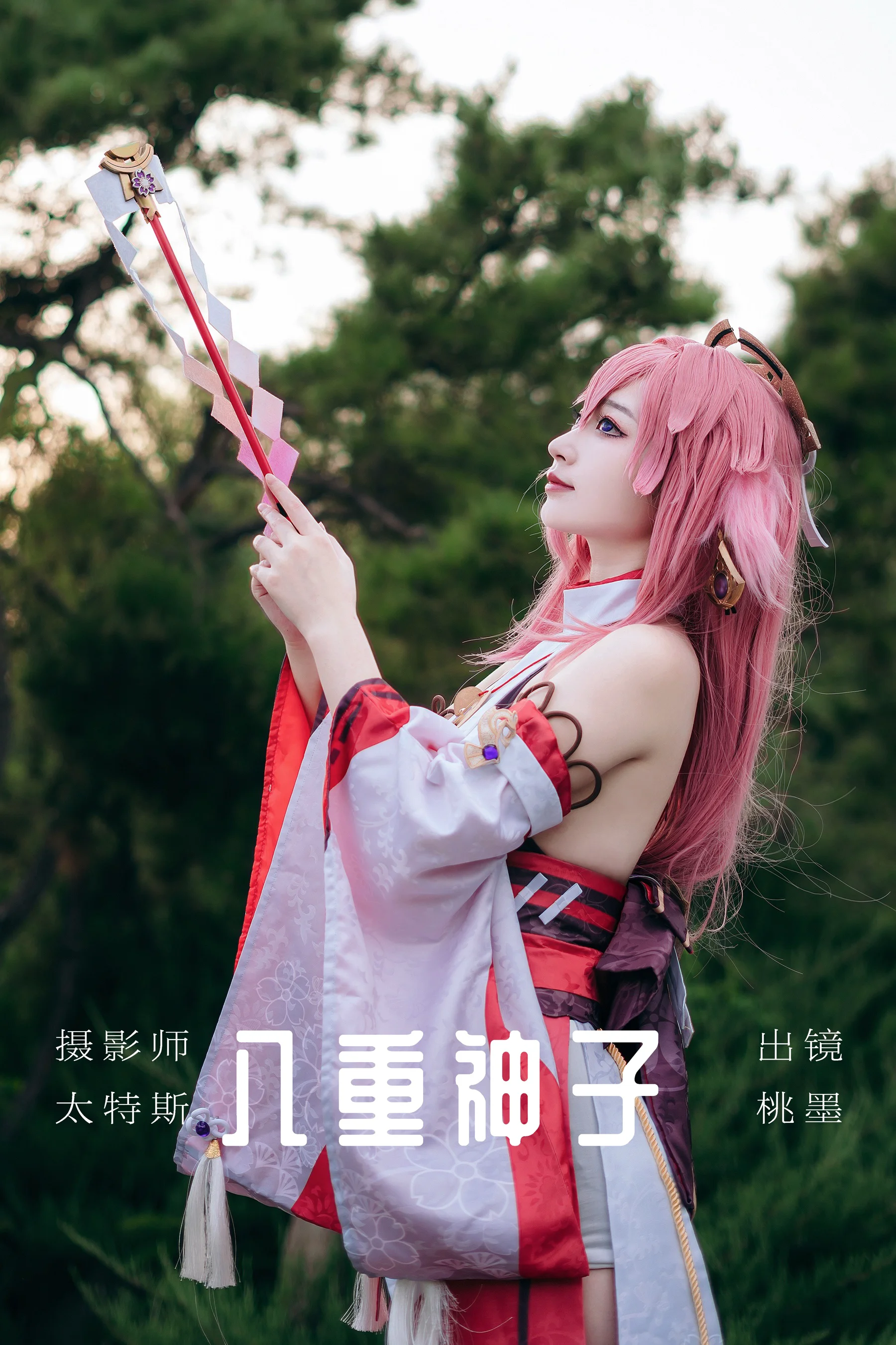桃墨公子 – 八重神子 - 爱照片
