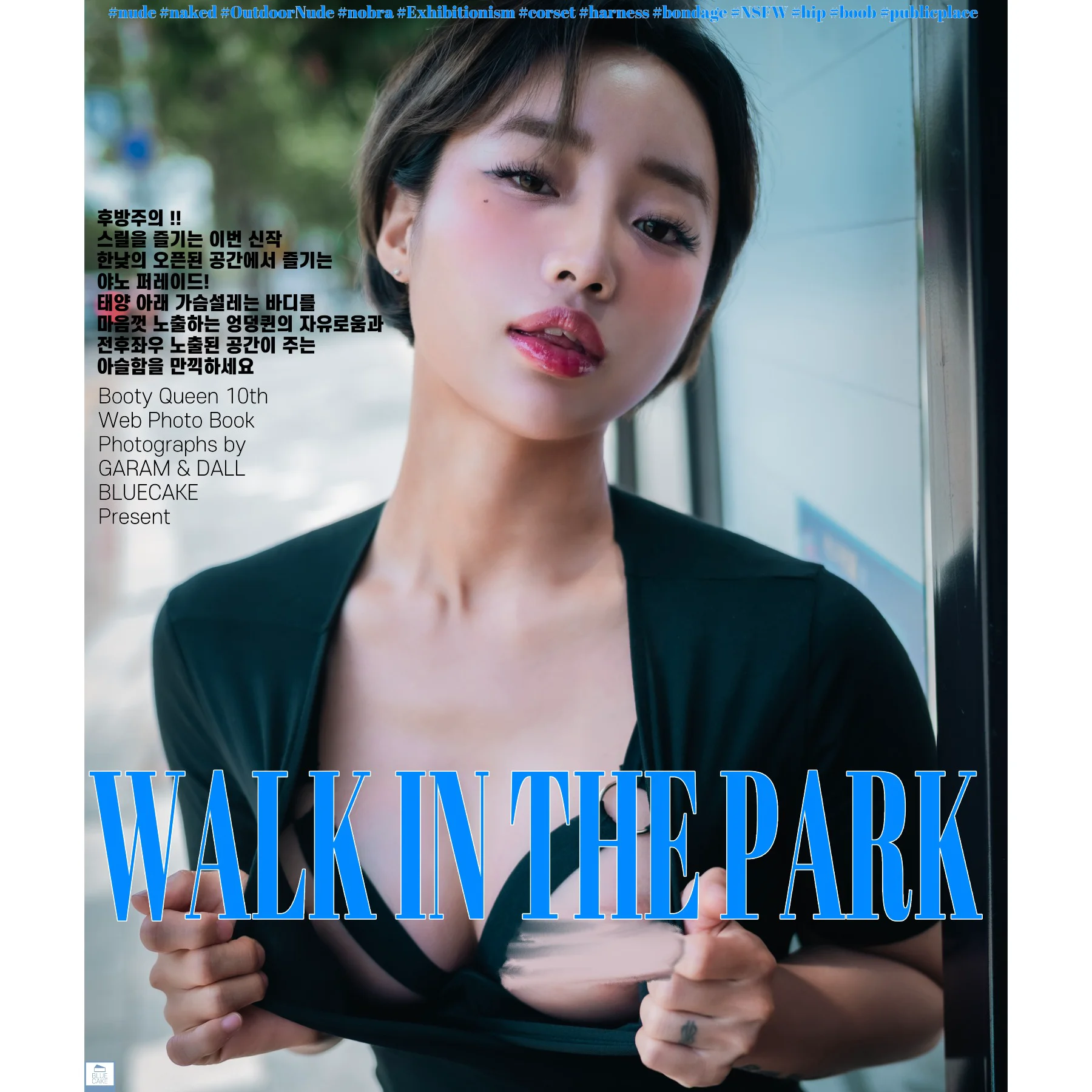 [BLUECAKE] Booty Queen – Walk In The Park - 爱照片