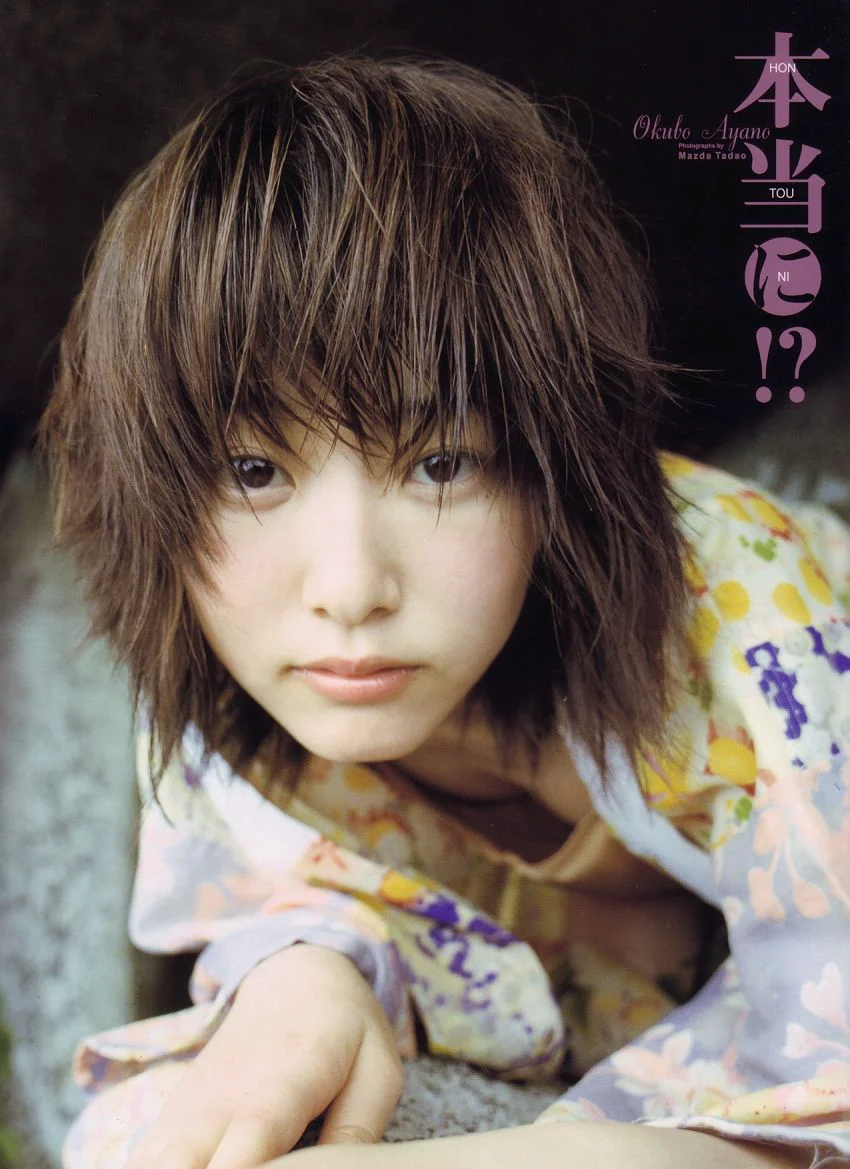大久保綾乃 Ayano Ookubo [本当に!] [PhotoBook] 写真集 - 爱照片
