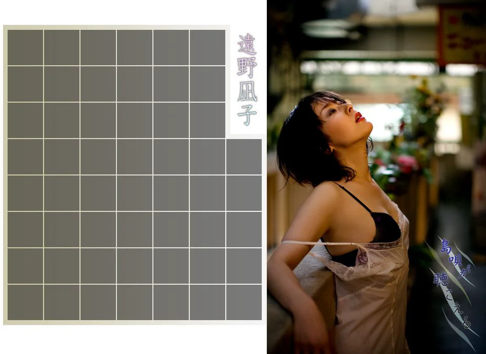 [Image.tv] 遠野凪子/远野なぎこ Nagiko Tono  写真集 - 爱照片