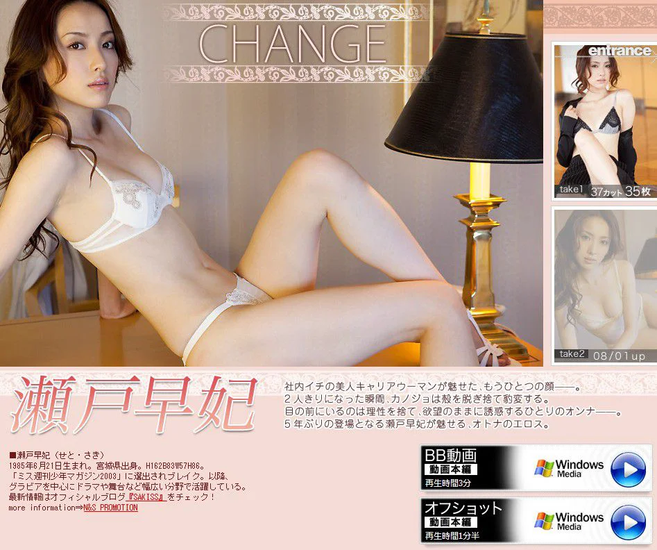 瀬戸早妃/濑户早妃《HANGE》 前編 [Image.tv] 写真集 - 爱照片