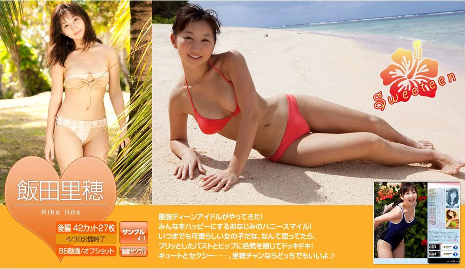饭田里穗/飯田里穂《Sweeteen》 後編 [Image.tv] 写真集 - 爱照片