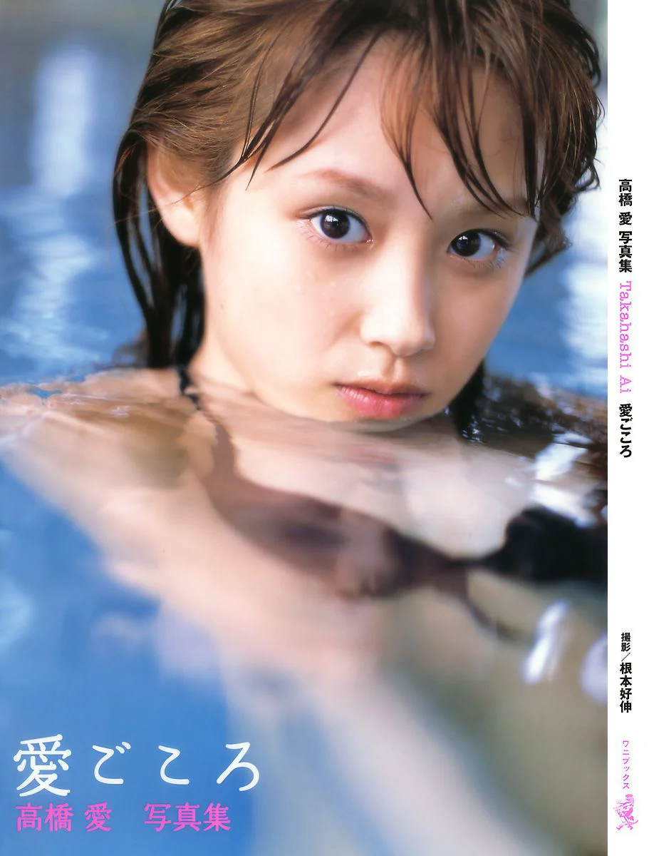高橋愛《愛ごころ Ai Gokoro》 [PB写真集] - 爱照片