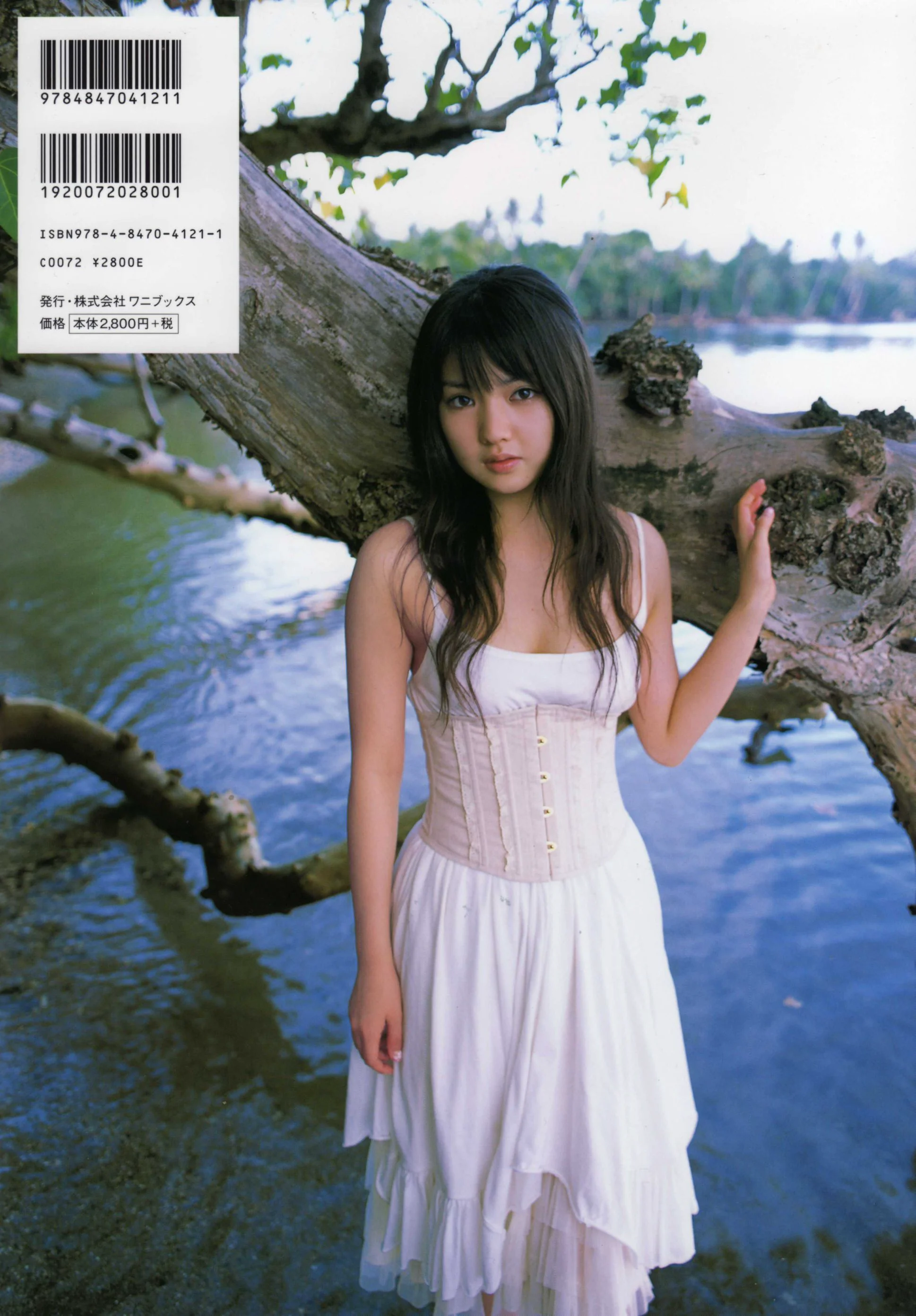 道重さゆみ/道重沙由美 《loveletter》 [PB写真集] - 爱照片