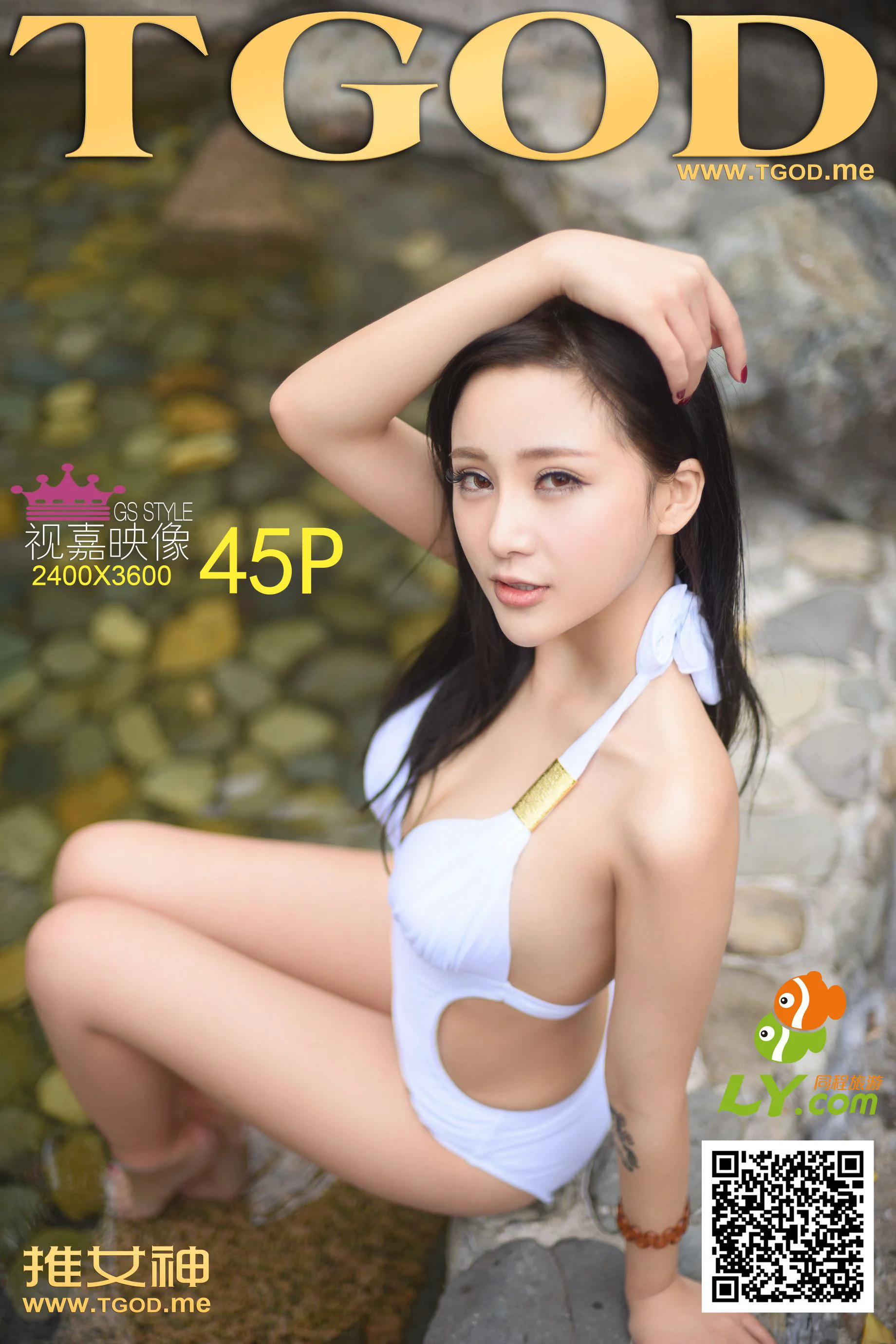 戴唯一《女神去哪儿第16期》 [TGOD推女神] 写真集 - 爱照片