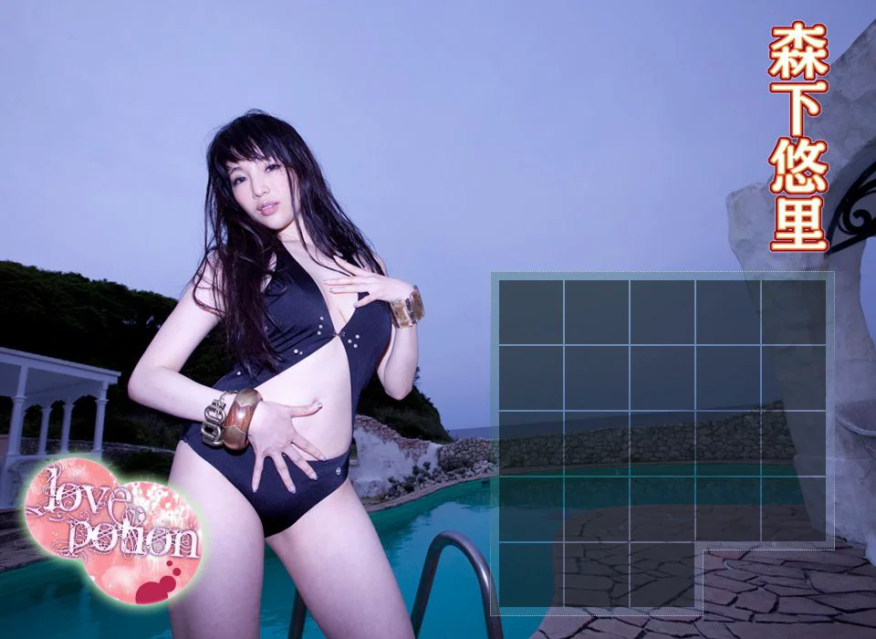 森下悠里 Yuuri Morishita 《Love Ponon》 後篇 [Image.tv] 写真集 - 爱照片