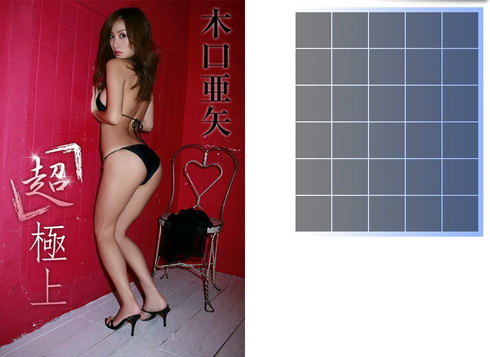 木口亜矢《「超」極上》 [Image.tv] 写真集 - 爱照片