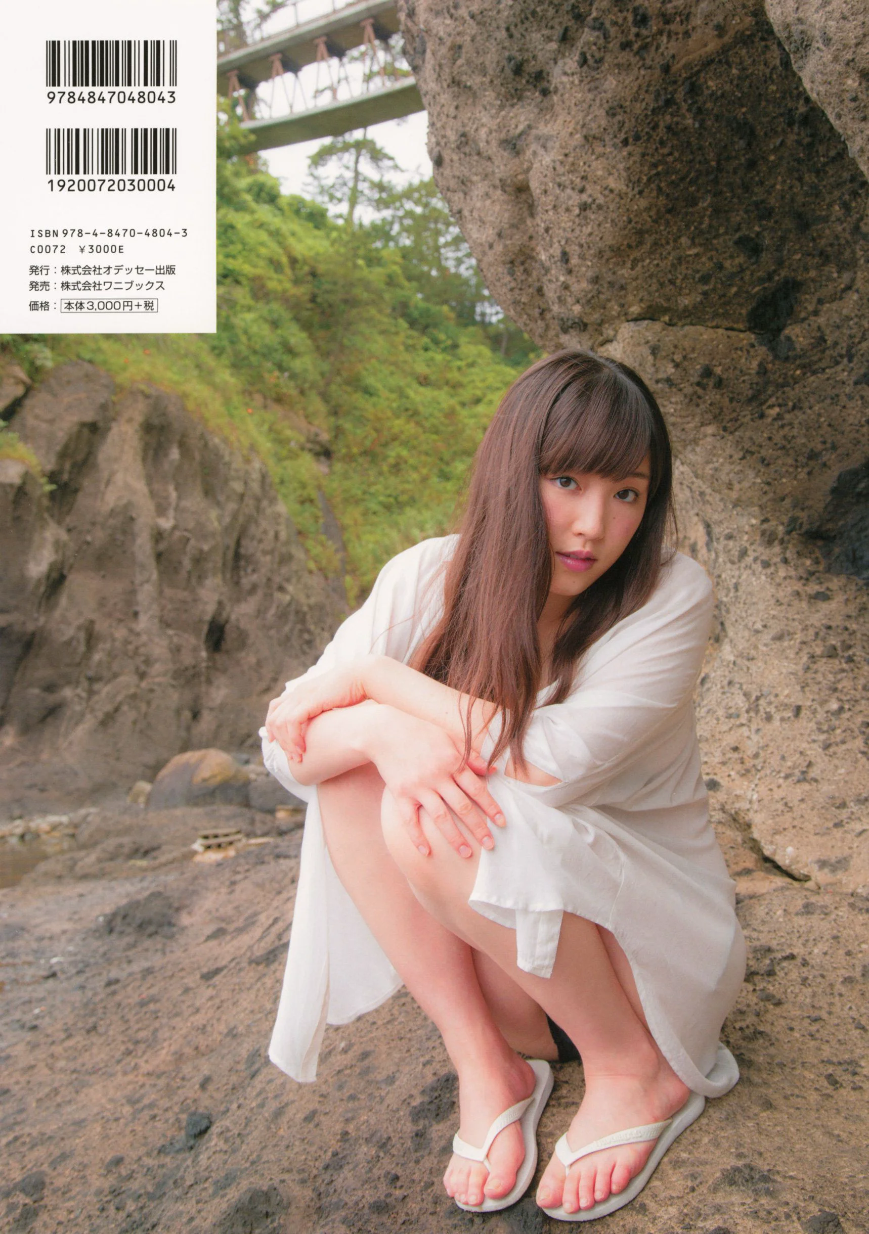 譜久村聖《Kagayaki かがやき》 [Photo Book] 写真集 - 爱照片