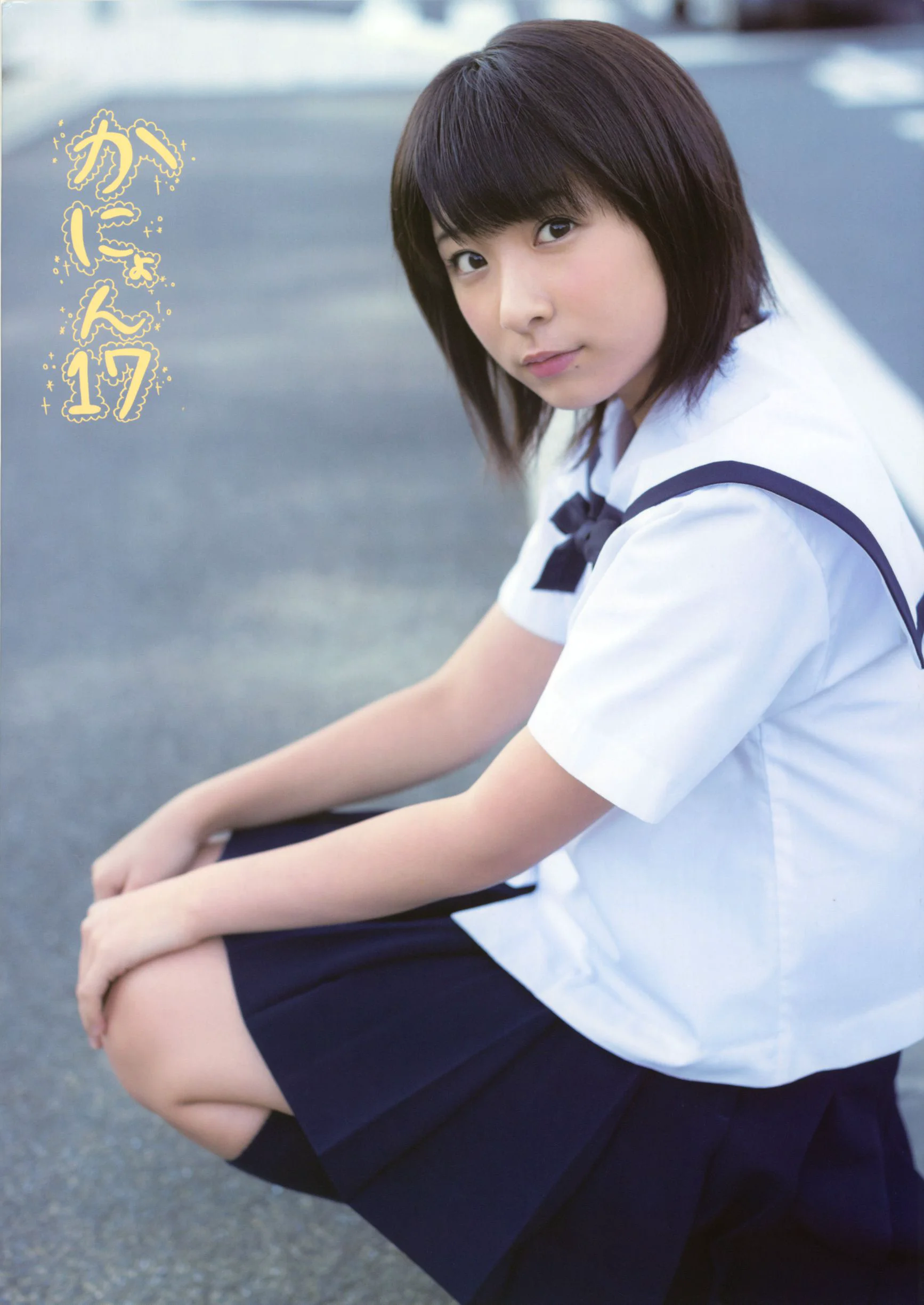 福田花音《Kanyon 17》 [Photo Book] 写真集 - 爱照片