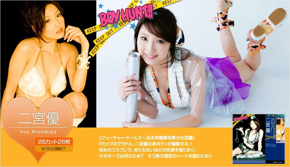 二宮優 Yuu Ninomiya 《BOY HUNT!!》 [Image.tv] 写真集 - 爱照片