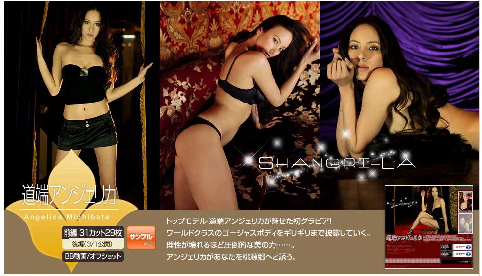 杰西卡・道端/道端アンジェリカ《Shangrl-LA》 前編 [Image.tv] 写真集 - 爱照片