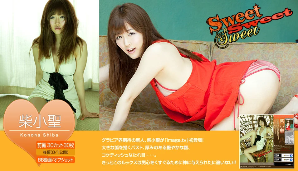 柴小聖/柴小圣《Sweet Sweet Sweet》 [Image.tv] 写真集 - 爱照片