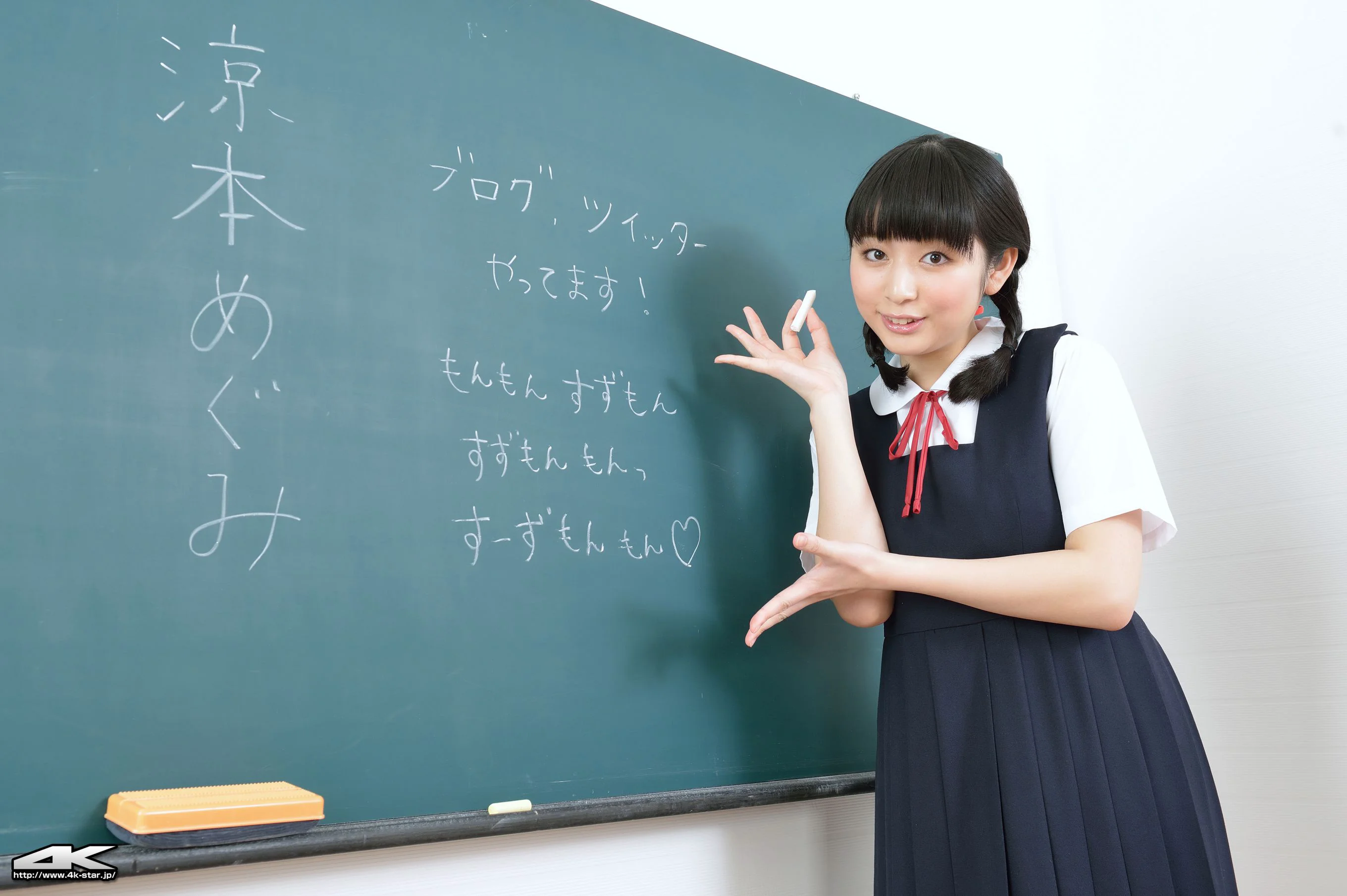 [4K-STAR] NO.00268 涼本めぐみ/凉本惠 SchoolGirl JK制服 写真集 - 爱照片