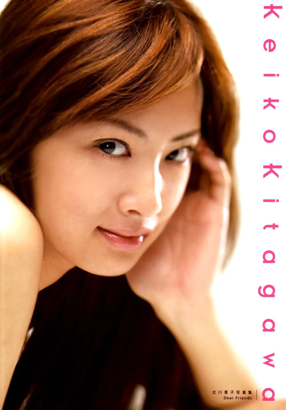 北川景子《Dear Friends》 [Photo Book] 写真集 - 爱照片