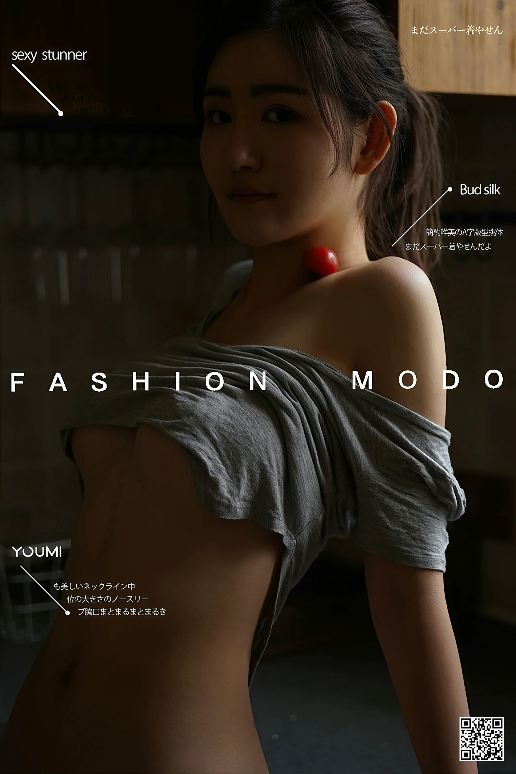 [尤蜜YouMiabc] 沈梦瑶 – 厨娘小梦 - 爱照片
