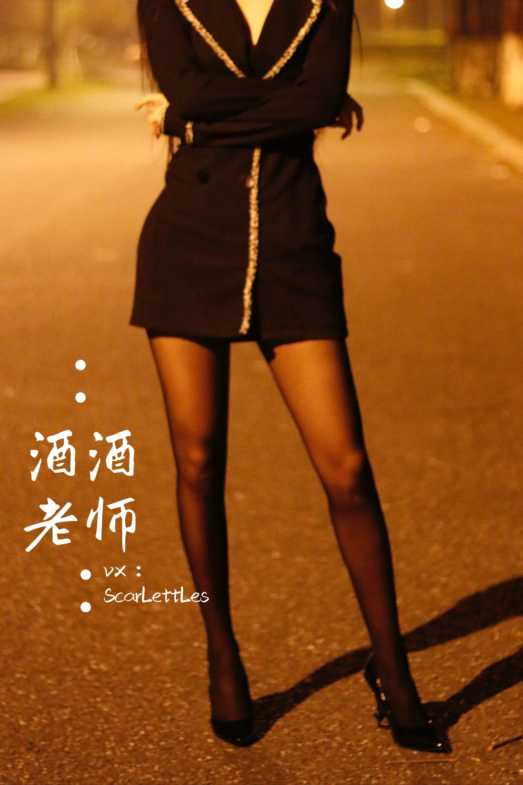 [福利COS] 酒酒老师 – 禁欲西装的别样性感 - 爱照片