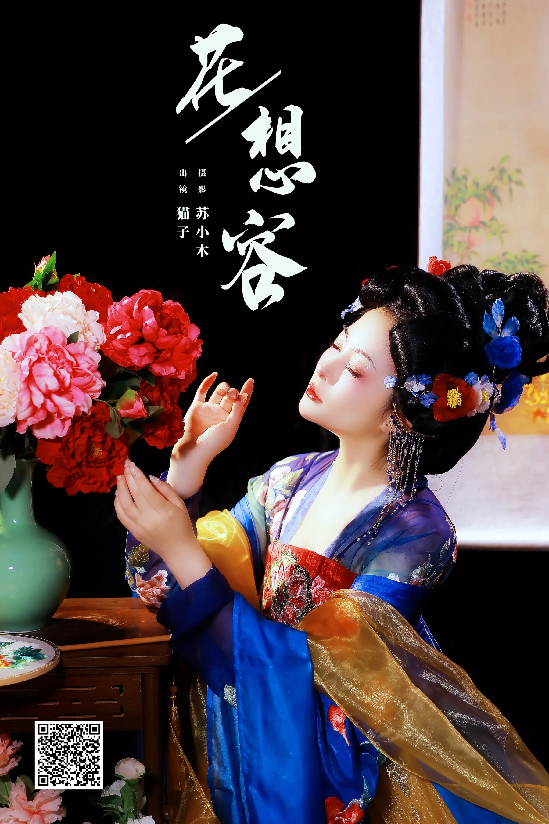 [YWW.ME] 2024.10.16 花想容 猫子子 - 爱照片