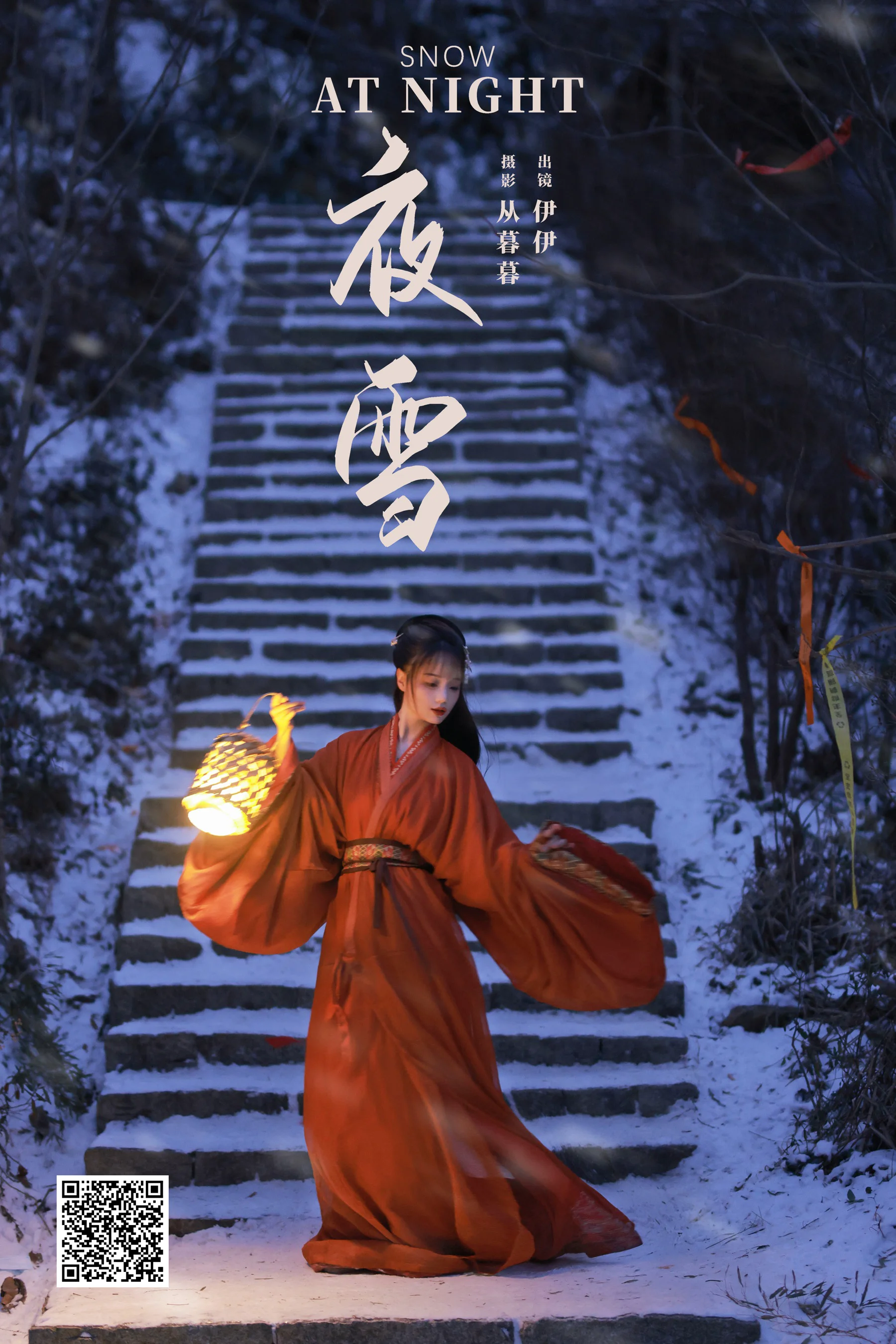 [YWW.ME] 2024.11.25 夜雪 伊伊 - 爱照片