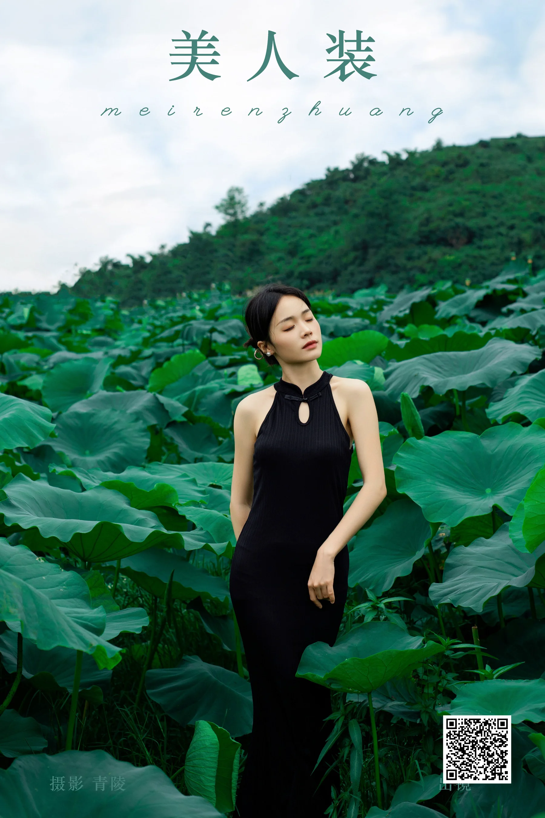 [YWW.ME] 2024.11.01 美人装 一 - 爱照片