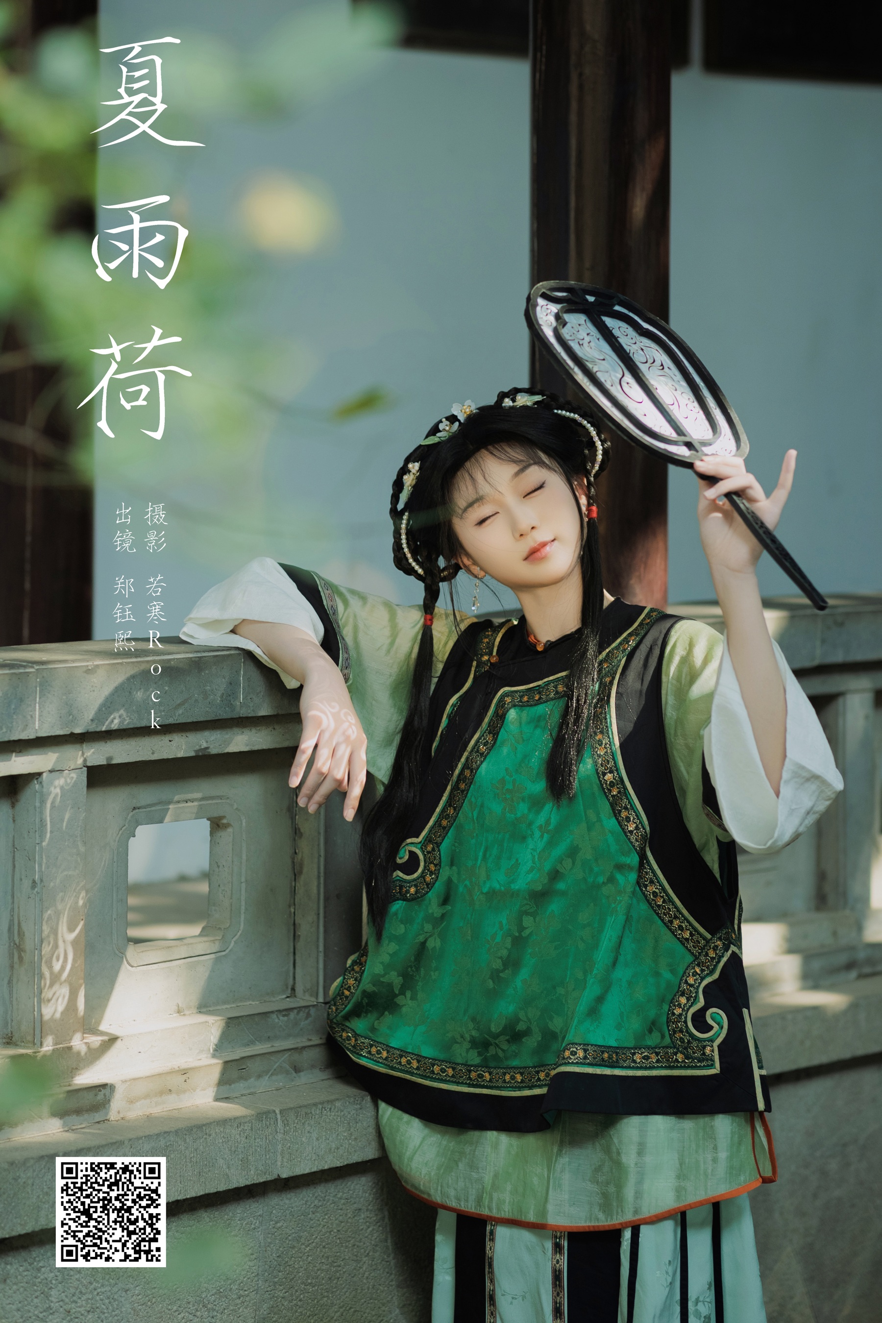 [YWW.ME] 2024.11.16 夏雨荷 郑钰熙 - 爱照片