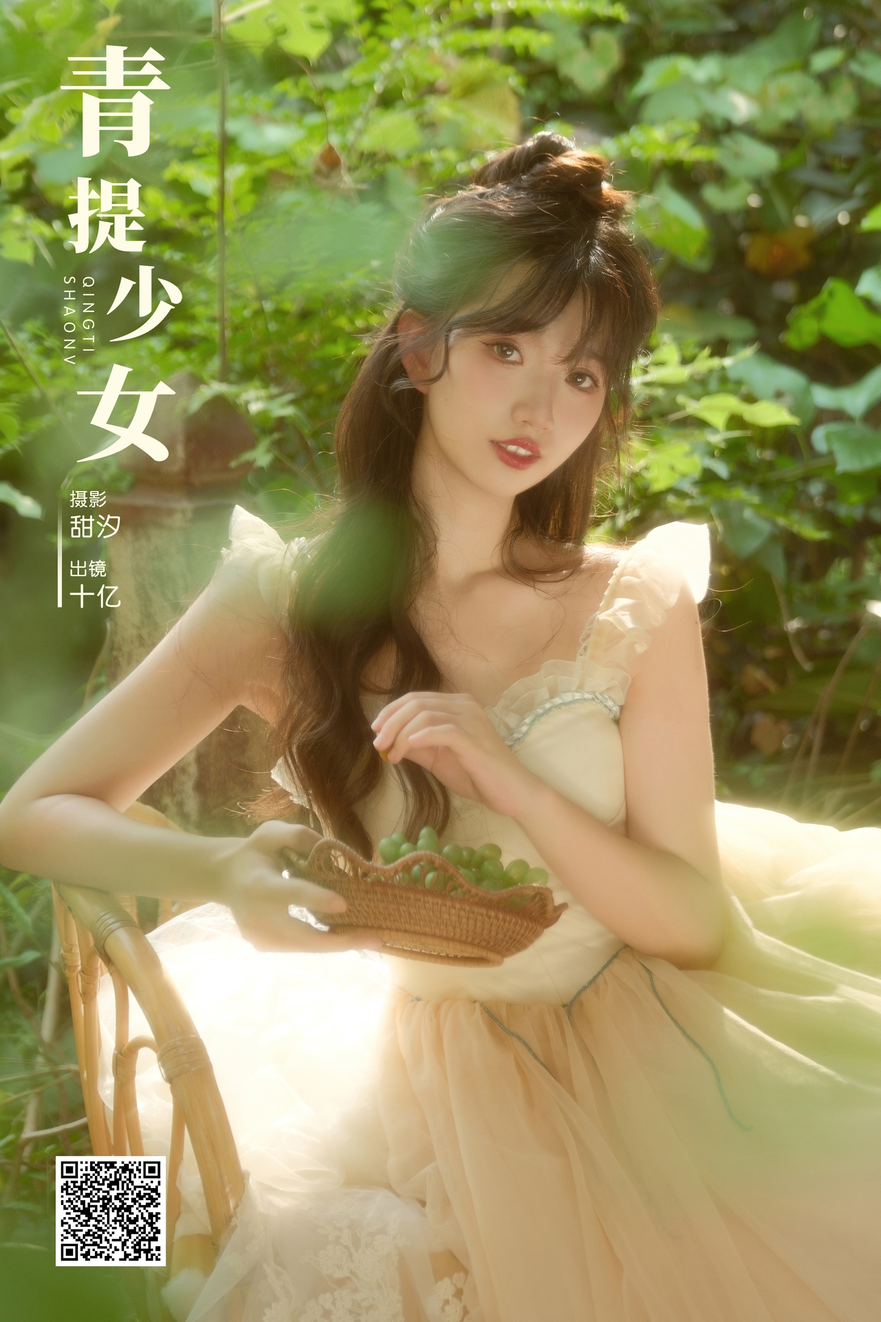 [YWW.ME] 2024.10.10 青提少女 十亿 - 爱照片