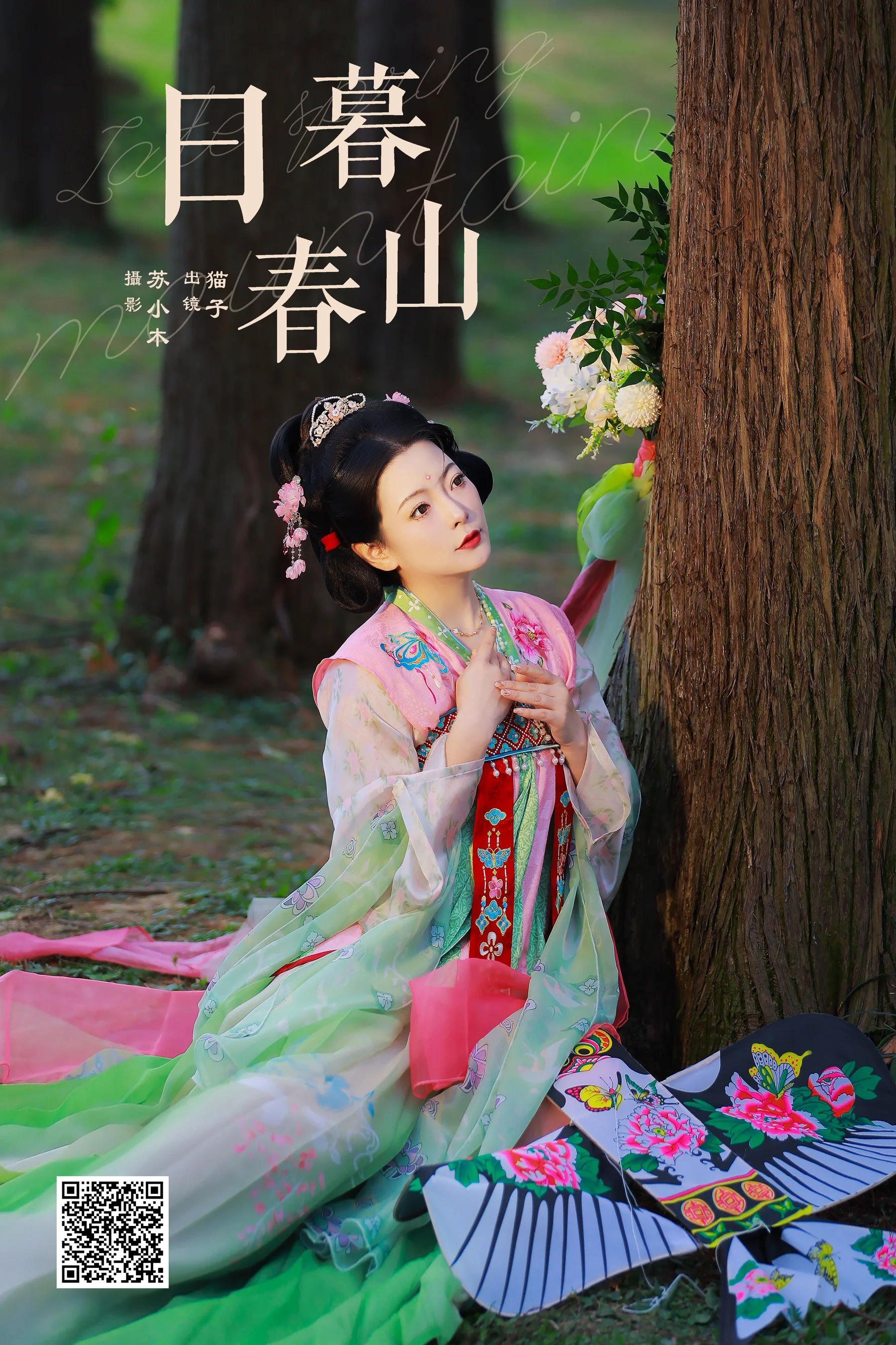 [YWW.ME] 2025.02.14 日暮春山 猫子子 - 爱照片
