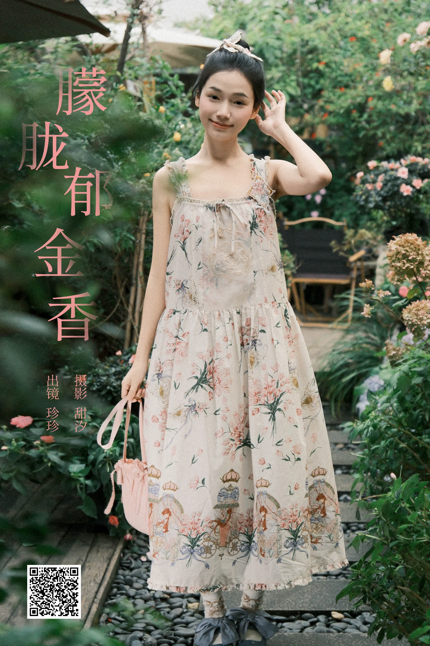 [YWW.ME] 2025.02.16 朦胧郁金香 Zzzhen - 爱照片