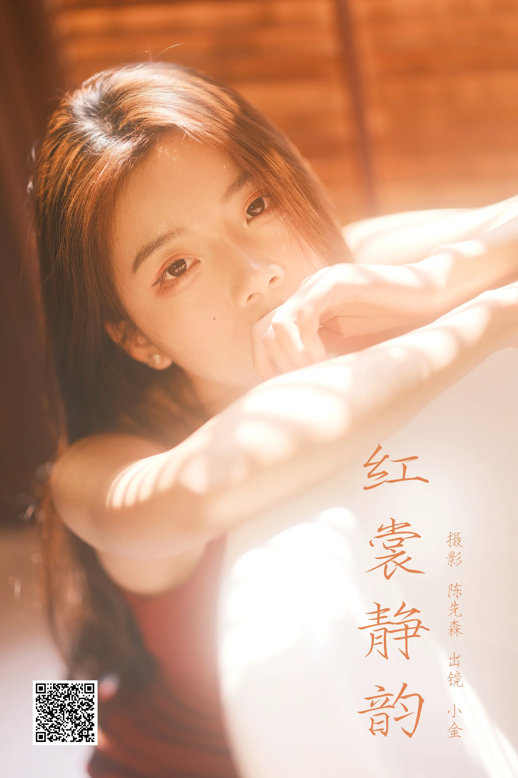 [YWW.ME] 2025.02.09 红裳静韵 Winggle11 - 爱照片